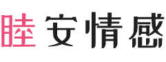 山西太原女性情感咨询